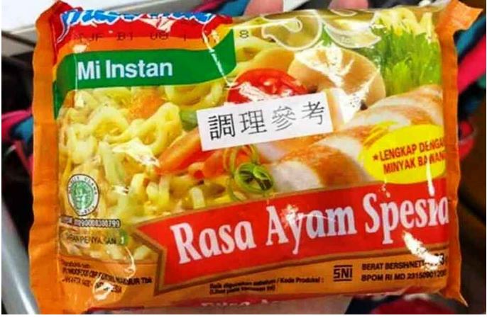 Malaysia dan Taiwan Resmi Tarik Indomie Rasa Ayam Spesial dari Peredaran, Indonesia? BPOM: Aman Dikonsumsi